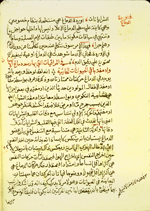 Folio 6b from ‘Ilm al-ṭābī‘īyāt al-insānīyah (The Science of Human Constitutions). The thin, burnished paper has laid lines and single chain lines. The text is written in a medium-small naskh script written in black ink with headings in red. There is a note in the upper right margin written in red ink and a note in the bottom right margin written in black ink.