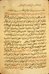 Folio 1a from Mūsá ibn Ibrāhīm (ibn Mūsá ibn Muḥammad) al-Baghdādī's al-Jawhar al-nafīs fī sharḥ urjūzah al-Shaykh al-Ra’īs (The Precious Gem in Commenting upon the Poem of Shaykh al-Ra'is (Avicenna)). The gray-beige paper is thick, opaque, and yellowed; it has wavy vertical laid lines with single chain lines and is watermarked. The text is writen in a medium-small naskh tending to ta‘liq with occasional vocalization; the letter sin has a caron over it. Black ink with headings in red; the text being commented upon is in red.