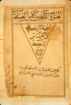 Folio 1a featuring the original title page to this copy of al-Majusi's Complete Book of the Medical Art (Kitāb Kāmil al-ṣinā‘ah al-ṭibbīyah) has had a piece of paper pasted over it. On this later paper the title and the author have been written within gold and black frames, very similar to those found at the beginning of the text itself. The lightly-glossed biscuit paper has evenly scattered large fibers and sagging horizontal laid lines. The text is written in a medium-large, widely-spaced, careful naskh script with occasional vocalization. Brown ink fading to a lighter shade.