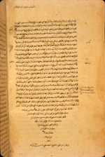 Folio 177b featuring the colophon stating that the copying of the first half of the Complete Book of the Medical Art (Kitāb Kāmil al-ṣinā‘ah al-ṭibbīyah) by al-Majūsī was completed on 1 Safar 1138 [= 9 October 1725]. The glossy brown paper is thin and fairly translucent. It has occasional think patches, wavy vertical laid lines. The text is written in a small, careful, and consistent naskh script. Dense black ink with headings in red as well as red and black overlinings.