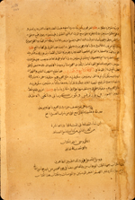 Folio 406a featuring the colophon stating that the copying of the second half of the Complete Book of the Medical Art (Kitāb Kāmil al-ṣinā‘ah al-ṭibbīyah) by al-Majūsī was completed on 5 Jumadá II 1138 [= 8 February 1726]. The glossy brown paper is thin and fairly translucent. It has occasional think patches, wavy vertical laid lines. The text is written in a small, careful, and consistent naskh script. Dense black ink with headings in red as well as red and black overlinings.