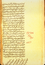 Folio 15b from Abū Bakr Muḥammad ibn Zakarīyā’ al-Rāzī's Kitāb al-Manṣūrī fī al-ṭibb (The Book on Medicine for Mansur) featuring a diagram of the ventricles or cells of the brain. There is a note in the bottom margin. The brown semi-glossy paper has the text written in a nasta‘liq using black ink with headings in red.