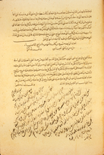 Folio 209a of Galen's Kitāb fī manāfi ‘al-a‘ḍa'  (On the Usefulness of the Parts) featuring the end of the fourteenth book, followed by a quotation from a summary (jawami‘) of Galen's treatise attributed to one Yaḥyá al-Naḥwī (John the Grammarian, or, John Philoponus). The glossy beige paper has vertical curved laid lines. The text is written in a small, careful, elegant, and professional naskh. The text area has been frame-ruled. Black ink with headings in red.