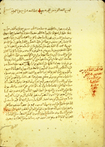 Folio 1b from Ahmad ibn Muhammad al-Salāwī's Khālitah fī sinā’at al-tibb. The glossy creamy-beige paper has vertical laid lines and single chain lines and is watermarked. There is considerable damage to the paper from damp; it is also worm-eaten.  The text is written in a small to medium-small, careful North African (Maghribi) script. It is written in black ink with headings in red. In the right margin is a short anonymous treatise on toothache written in a later hand in red ink.
