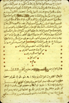 Folio 54b featuring the colophon from Ahmad ibn Muhammad al-Salāwī's Khālitah fī sinā’at al-tibb. The glossy creamy-beige paper has vertical laid lines and single chain lines and is watermarked. There is considerable damage to the paper from damp; it is also worm-eaten.  The text is written using black ink in a small to medium-small, careful North African (Maghribi) script. At the bottom of folio are miscellaneous notes written in black ink.