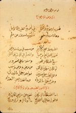 Folio 1b from Ibn Sīna's Urjūzah fī al-ṭibb (Poem on Medicine). The cream, semi-glossy paper has laid lines, single chain lines, and is watermarked. The text is written in a medium-small naskh, inelegant and awkward but consistent, with some ligatures. The text area has been frame-ruled but the ruling was often not followed. Black ink with the headings in red and some vocalization; the ends of stanzas are indicated by red dots.