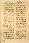Folio 54b of MS A 34 featuring Urjūzah fī tadbīr al-ṣiḥḥah fī al-fuṣīl al-arba‘ah (Poem on the Regimen of Health in the Four Seasons) attributed to Ibn Sina. The cream, semi-glossy paper has laid lines, single chain lines, and is watermarked. The text is written in a medium-small naskh, inelegant and awkward but consistent, with some ligatures. The text area has been frame-ruled but the ruling was often not followed. Black ink with the headings in red and some vocalization; the ends of stanzas are indicated by red dots