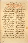 Folio 58b of MS A 34 which starts Ibn Makkī's Urjūzah wajīzah fī ‘adād al-‘urūq al-mafṣūdah  (A Short Poem on the Number of Vessels for Bloodletting).  The text is written in a medium-small naskh, inelegant and awkward but consistent, with some ligatures and some vocalization. Black ink has been used with the headings in red; the ends of stanzas are indicated by red dots.