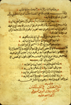 Folio 2a from MS A 25 which features the second and final folio of Jalāl al-Dīn al-Suyūṭī's Muṣannaf fī al-ghāliyah (A Treatise on Ghaliyah). The biscuit, glossy paper has horizontal laid lines, single chain lines, and watermarks (initials). The paper is waterstained, especially at the top. The text is written in a medium-small naskh script. The text area is frame-ruled. Black ink was used with headings red and red shading of some words.