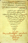 Folio 30a from MS A 35 which features the colophon of Jalāl al-Dīn al-Suyūṭī's Manhal fī al-kunāfah wa-al-qaṭā'if  (A Pool concerning 'Kunafah' and 'Qata'if'). The biscuit, glossy paper has horizontal laid lines, single chain lines, and watermarks. The text is written in a medium-small naskh script showing some North African influence using black ink with headings red.