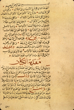 Page 2 featuring the opening of Aḥmad ibn Yūsuf al-Tīfāshī's Nuzhat al-albāb fī-mā lā yūjadu fī kitāb (The Delight of Hearts concerning What is Not Found in a Book). The yellowed, semi-glossy paper has visible laid lines and single chain lines and is watermarked. The text is written in a medium-small naskh script, using black ink with headings in red.
