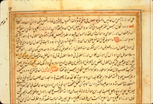 Folio 12a of Abū ‘Alī al-Husayn ibn ‘Abd Allāh Ibn Sīnā's Kitāb al-Qānūn fī al-Tibb (The Canon on Medicine) featuring small diagrams in red ink of cranial sutures in the text. The text is written on a thin brown paper in small to very small nasta‘liq,with headings in naskh. Black ink with headings in red.  frame of blue, black and red ink and gilt has been drawn around the text area; a larger frame of a single blue ink line is also on the bordering frame.