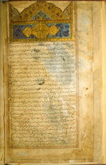 Folio 1b of Abū ‘Alī al-Husayn ibn ‘Abd Allāh Ibn Sīnā's Kitāb al-Qānūn fī al-Tibb (The Canon on Medicine) featuring the illuminated opening of the first book. The text is written on a thin brown paper in small to very small nasta‘liq,with headings in naskh. Black ink with headings in red.  frame of blue, black and red ink and gilt has been drawn around the text area; a larger frame of a single blue ink line is also on the bordering frame.