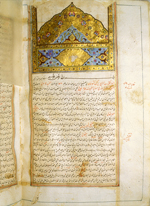 Folio 386b of Abū ‘Alī al-Husayn ibn ‘Abd Allāh Ibn Sīnā's Kitāb al-Qānūn fī al-Tibb (The Canon on Medicine) featuring the illuminated opening of the fourth book. The text is written on a thin brown paper in small to very small nasta‘liq,with headings in naskh. Black ink with headings in red.  frame of blue, black and red ink and gilt has been drawn around the text area; a larger frame of a single blue ink line is also on the bordering frame.