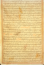 Folio 404b of Abū ‘Alī al-Husayn ibn ‘Abd Allāh Ibn Sīnā's Kitāb al-Qānūn fī al-Tibb (The Canon on Medicine) featuring a talismanic design for use in treating fevers in the middle of the text. The text is written on a thin brown paper in small to very small nasta‘liq,with headings in naskh. Black ink with headings in red.  frame of blue, black and red ink and gilt has been drawn around the text area; a larger frame of a single blue ink line is also on the bordering frame.