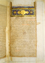 Folio 455b of Abū ‘Alī al-Husayn ibn ‘Abd Allāh Ibn Sīnā's Kitāb al-Qānūn fī al-Tibb (The Canon on Medicine) featuring the illuminated opening of the fifth book. The text is written on a thin brown paper in small to very small nasta‘liq,with headings in naskh. Black ink with headings in red.  frame of blue, black and red ink and gilt has been drawn around the text area; a larger frame of a single blue ink line is also on the bordering frame.