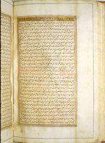 Folio 86b of Abū ‘Alī al-Husayn ibn ‘Abd Allāh Ibn Sīnā's Kitāb al-Qānūn fī al-Tibb (The Canon on Medicine) featuring the illuminated opening of the second book. The text is written on a thin brown paper in small to very small nasta‘liq,with headings in naskh. Black ink with headings in red.  frame of blue, black and red ink and gilt has been drawn around the text area; a larger frame of a single blue ink line is also on the bordering frame.