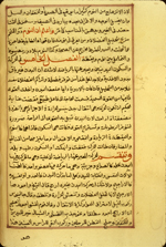 Folio 69b from Aḥmad ibn ‘Abd al-Mun‘im al-Damanhūrī's  al-Qawl al-ṣarīḥ fī ‘ilm al-tashrīḥ  (The True Word about the Science of Anatomy) featuring the colophon. The beige smooth paper has laid lines and single chain lines and is watermarked. The text is written in medium-small naskh script in black ink with headings in red.