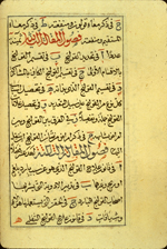 Folio 2b of Avicenna's Kitāb al-Qawlanj. The beige paper is fairly thick and semi-glossy, with indistinct vertical laid lines and irregularly spaced single chain lines visible. The text is written in a careful and decorative calligrapher's hand within frames of blue and gilt lines.