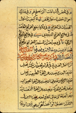 Folio 3a of Avicenna's Kitāb al-Qawlanj. The beige paper is fairly thick and semi-glossy, with indistinct vertical laid lines and irregularly spaced single chain lines visible. The text is written in a careful and decorative calligrapher's hand within frames of blue and gilt lines.