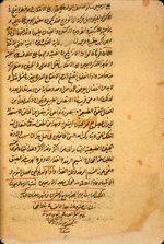 Folio 30b from Tashrīh al-a‘dā’ al-murakkab min kitāb al-Qānūn (The Anatomy of the Parts Assembled from the Book of the Canon) featuring the colophon. The semi-glossy biscuit paper has unevenly dispersed small fibres, wavy horizontal laid lines, with only the slightest trace of chain lines. The text is written in an inelegant but consistent nasta‘liq script. The text area has been frame-ruled. Black ink, with headings in red and red overlinings.
