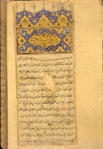 Folio 1b from Nafīs ibn ‘Iwāḍ al-Kirmānī's Sharḥ al-Asbāb wa-al-‘alāmāt (Commentary on the 'Causes and Symptoms' [of Najīb al-Dīn al-Samarqandī]) featuring an illuminated opening in opaque watercolors and gold. The text is written in a fine and careful naskh script. Dense black ink with headings in red. The text has been written within frames formed of three black thin lines, two filled with gilt, and an outside blue line. The gray, glossy paper is very thin with wavy laid lines.