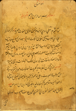 Folio 1b from Muḥammad ibn Yūsuf al-Harawī's Kitāb Baḥr al-jawāhir fī taḥqīq al-muṣṭalaḥāt al-ṭibbīyah (The Sea of Jewels in the Precision of Medical Terms). The brown glossy paper has very indistinct horizontal laid lines. The text is written in medium-small ta‘liq in black ink with headings in red.