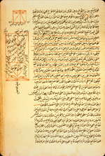 Folio 60a from Alī al-Jilānī's Sharḥ al-Qānūn (Commentary on the Canon) featuring two marginal diagrams of the upper jaw and teeth. The biscuit semi-glossy paper is thick and has wavy indistinct laid lines. It is waterstained and wormeaten. The text is written in black ink with headings in red and red overlinings.