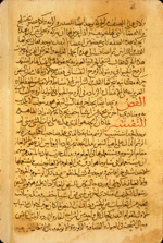 Folio 5b from Ibn Abī Ṣādiq's Sharḥ Kitāb al-Masā’il fī al-ṭibb lil-muta‘allimīn (Commentary on 'The Questions on Medicine for Beginners'). The thick, biscuit-colored paper has a nearly matte finish and is water damaged, stained, and slightly wormeaten. The text is written in a medium-large, careful, consistent, compact naskh script with occasional vocalization. The text area has been frame-ruled. Brown-black ink with headings in red and black.