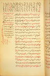Folio 11a from  Ḥusayn ibn Muḥammad ibn ‘Alī al-Āstarābādhī's Sharḥ al-mukhtaṣar mawsūm bi-Qānūnchah (Commentary on the abridgement known as Qānūnchah). The beige, matte-finish, thin paper has text is written in a small naskh script on it. Black ink with headings and overlinings in a purplish-red ink. There are notes in black and purplish-red ink in the top and left margins.