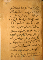 Folio 67a of Ibn al-Nafīs's Sharḥ Kitāb Ṭabi‘at al-insān li-Buqrāṭ (A Commentary on the Hippocratic Treatise On the Nature of Man) featuring the colophon, where it is stated that the copy was made by the physician Abū al-Faḍl ibn Abī al-Ḥasan from an autograph copy in the hand of the author, Ibn al-Nafīs. The lightly glossed paper has been dyed a pink-brown and has vertical laid lines and chain lines. The text is written in a medium large naskh script without full diacritical dots but with some vocalization. Black ink with headings in red.