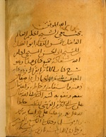 Folio 67b of Ibn al-Nafīs's Sharḥ Kitāb Ṭabi‘at al-insān li-Buqrāṭ (A Commentary on the Hippocratic Treatise On the Nature of Man) featuring the certification in the handwriting of Ibn al-Nafīs that a student successfully read and demonstrated his proficiency with the text. The lightly glossed paper has been dyed a pink-brown and has vertical laid lines and chain lines. The text is written in a medium large naskh script without full diacritical dots but with some vocalization. Black ink with headings in red.