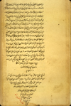 Folio 140b from Ibn al-Qifṭī's Ta’rīkh-i ḥukamā’ (The History of Learned Men) featuring the colophon. The ivory paper is thin, burnished, and watermarked. The text is in a small, compact naskh script written in black ink with headings in red.