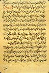 The lower half of folio 85b from Ibn al-Qifṭī's Ta’rīkh-i ḥukamā’ (The History of Learned Men) featuring Ibn al-Qifṭī's account of the life of the 9th-century physician Abū Bakr Muḥammad ibn Zakarīyā’ al-Rāzī (Rhazes). The ivory paper is thin, burnished, and watermarked. The text is in a small, compact naskh script written in black ink with headings in red.