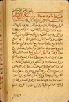 Folio 1b of Kitāb Taqāsīm al-insānīyah fī al-ṣūrah al-basharīyah (The Classification of People in Terms of the Bodily Forms) attributed to Galen, which begins the text. The lightly-glossed yellow-beige paper has chain lines. The text is written in a medium-small, careful, consistent, naskh script with occasional vocalization.
