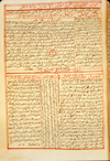 Folio 30a from al-Jurjānī's Kitāb al-Zubdat al-ṭibb (The Quintessence of Medicine) featuring synoptic charts formed of red lines concerning the anatomy of the upper and lower jaw. The cream lightly-glossed paper is fairly thick and has horizontal laid lines, single chain lines, and is watermarked.
