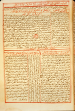 Folio 30a from al-Jurjānī's Kitāb al-Zubdat al-ṭibb (The Quintessence of Medicine) featuring synoptic charts formed of red lines concerning the anatomy of the upper and lower jaw. The cream lightly-glossed paper is fairly thick and has horizontal laid lines, single chain lines, and is watermarked.