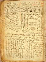 Folio 5a of MS A 83/I featuring the title page of Najīb al-Dīn al-Samarqandī's Kitāb al-Asbāb wa-al-‘alāmāt (The Book of Causes and Symptoms) with surrounding notes. The thin biscuit paper has a nearly matte-finish. The text is written in a small naskh hand. Black ink with headings in red and red overlinings.