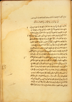 Folio 41 from MS A 84 which begins the summary of a treatise Jawāmi‘ Kitāb Jālīnūs fī al-bawl wa-dalā’ilihi (A Summary of the Book of Galen on urine and its diagnostic signs) based on the writings of Galen. The beige lightly-glossed paper has single chain lines and watermarks, and is waterstained. The text is written in a small compact naskh script, with some ligatures. Black ink with headings in red and red overlinings.