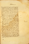 Folio 46b from MS A 84 which is the beginning an anonymous guide titled Muhimmāt al-dalā'il wa-ummahāt al-masā'il  (Important Symptoms and Basic Problems). The beige lightly-glossed paper has single chain lines and watermarks. The paper is waterstained, and the edges have been trimmed from their original size. The text is written in a small compact naskh, with some ligatures. Black ink with headings in red and red overlinings.