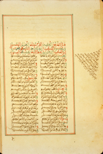 Folio 1b from Ibn al-Khaṭīb's al-Manz ūmah fī al-ṭibb   (The Poem on Medicine).
The light-beige paper has a nearly matte finish. The text area has been frame-ruled. Black ink with headings and marginal headings in red and blue-green. The text is written within frames of red and green lines.