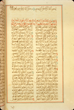 Folio 52b of MS A 85 which is the opening of al-Marrākushi's ‘Alāmat al-sa‘ādah fī al-aghdhiyah al-mu‘tādah (Signs of Well-being in Readily Available Foodstuffs). The light-beige paper has a nearly matte finish. The entire volume is written in a very fine North African (Maghribi) script by one unnamed copyist. The text area has been frame-ruled. Black ink with headings and marginal headings in red and blue-green. The text is written within frames of red and green lines.