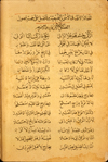 Folio 5b from  Qiwām al-Dīn Muḥammad al-Ḥasanī's Manzūmat al-mufarriḥ al-Qiwāmī (Qiwam's Poem of Rejoicing) featuring the end of the prose introduction. The thin, lightly-glossed, brown paper is now quite discoloured. It is fibrous and has inclusions, with horizontal laid lines. The text is written in a medium-small professional calligraphic naskh script, fully vocalized using black ink.