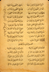 Folio 6a from  Qiwām al-Dīn Muḥammad al-Ḥasanī's Manzūmat al-mufarriḥ al-Qiwāmī (Qiwam's Poem of Rejoicing) featuring the beginning of a poem on medicine. The thin, lightly-glossed, brown paper is now quite discoloured. It is fibrous and has inclusions, with horizontal laid lines. The text is written in a medium-small professional calligraphic naskh script, fully vocalized using black ink.