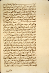 Folio 1b from Abū Bakr Muḥammad ibn Zakarīyā’ al-Rāzī's Kitāb al-Murshid (The Guide) featuring the opening of the treatise. The ivory, lightly-glossed paper is fairly stiff. It has laid lines, single chain lines, and is watermarked. The text is written in a medium-small, widely-spaced, careful and consistent naskh script using black ink.