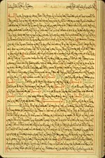 Folio 1b from Maimonides' Risalah fi al-basawir. The cream, matte-finished paper is thick and opaque, with no visible laid lines or chain lines, although the paper is watermarked. The text is written in black ink with headings in red and blue-green and is set within frames of red and blue-green lines.