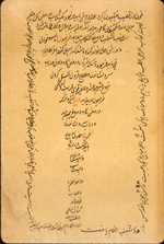 Folio 356a from al-Jurjānī's Aghrāḍ al-ṭibb (Medical Pursuits) featuring the colophon. The brown, semi-glossy paper has broad and wavy horizontal laid lines with traces of single chain lines. The text is written in a medium-large shikastah script. Black ink with headings in red and occasional red overlinings.