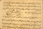 The middle half of folio 263a from Muḥammad Arzānī's Mufarriḥ al-qulūb (The Rejoicing of the Heart) showing eye and optic nerve in the middle of the text. The text is written in a medium-small to medium-large nasta‘liq script written in black ink. The paper is yellow-brown and brittle; only very wavy and broad horizontal laid lines are visible.