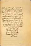 Folio 61b from from al-Jurjānī's Zakhīrah-i Khvārazm’Shāhī (The Treasure of Khvarazm’Shah) featuring the colophon. The beige, glossy paper has wavy laid lines. The text is written in a small, compact, and careful naskh script. Black ink with headings in red.