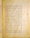 Folio 7b of Ibn Ilyās' Tashrīḥ-i badan-i insān (The Anatomy of the Human Body) featuring a diagram of cranial sutures, drawn in red and black ink towards the bottom of the page. The paper is thick, creamy, opaque and burnished with faint irregular laid lines. The text is written in a careful and elegant nasta‘liq script within frames of two thin inked lines with the area between filled with gilt. Black ink with rubrications.